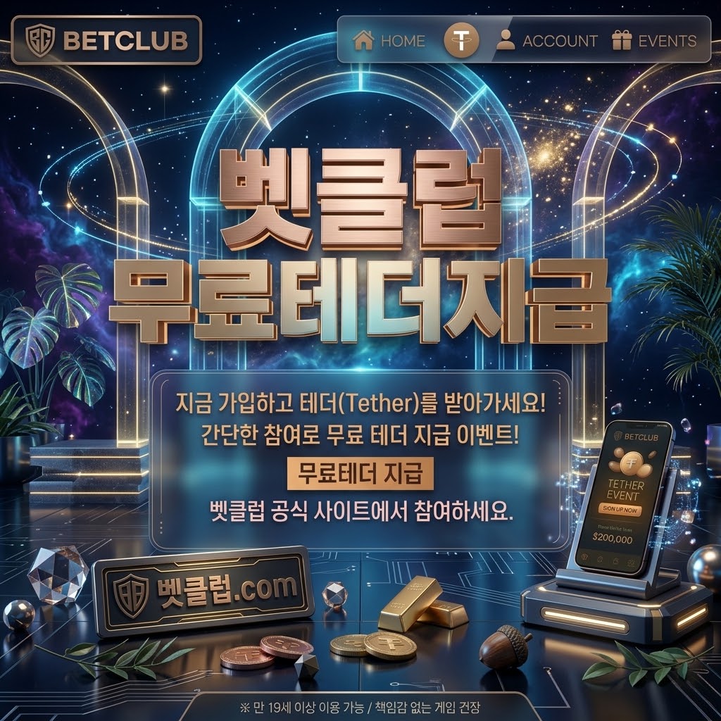 농구토토사이트, 인터넷토토, 축구토토사이트, 토토, 와이즈토토, 베트맨토토사이트, 토토사이트 추천 관련 비교 포인트을 한눈에 보여주는 요약 이미지
